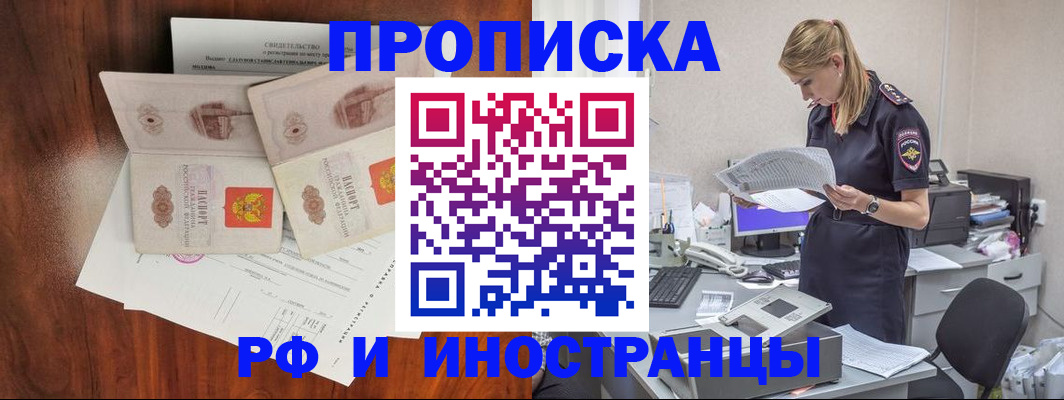 временная регистрация для всех в Волосово