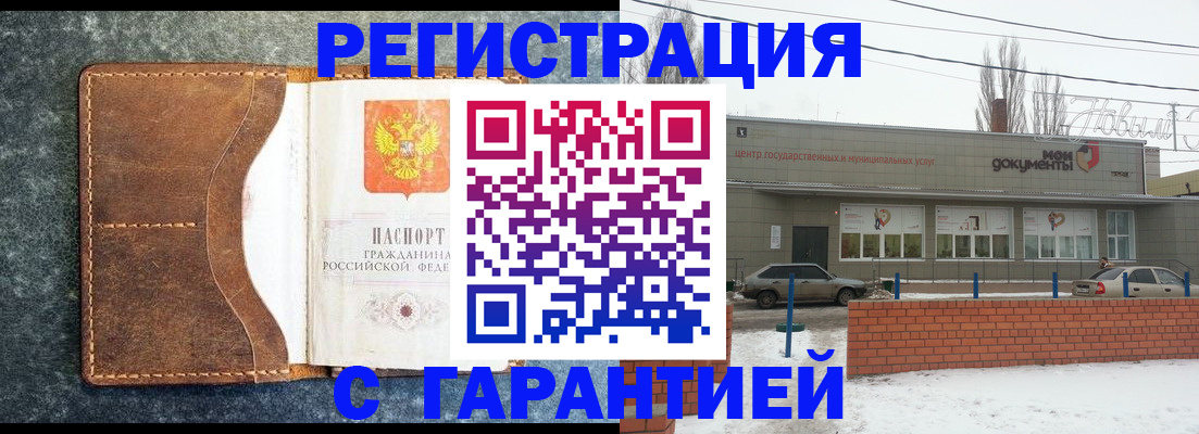 временная прописка в Волосово