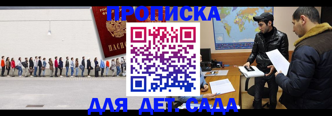 временная регистрация купить в Волосово